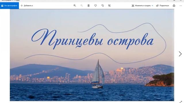 ❤️😘🇹🇷 «Колоритный Стамбул» - 3 часть, Илона Гребенникова 🌸