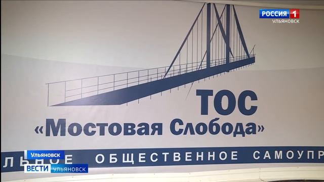 Социальные услуги на уровне ТОС смотреть онлайн