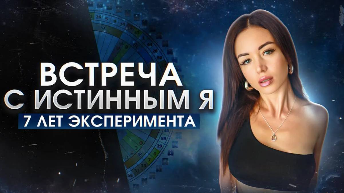 НЕ ВСЕ ПЕРЕЙДУТ на новую частоту жизни | Истинное Я - ALISA RAVE️ смотреть онлайн