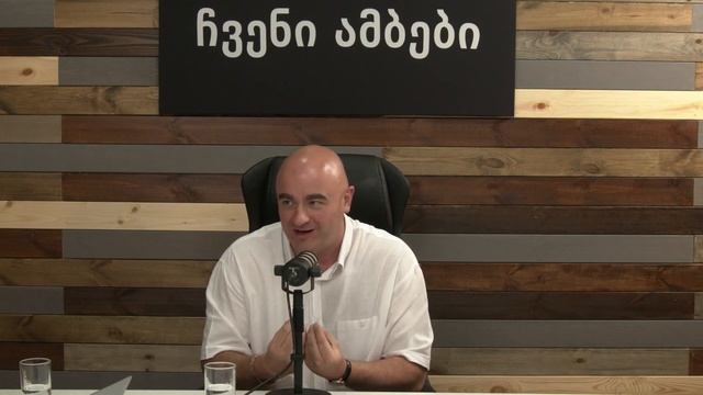 🔴ჩვენი ამბები - სექსუალური განათლების მნიშვნელობა ცხოვრებაში🔴სტუმარი - იოსებ შურღაია смотреть онлайн