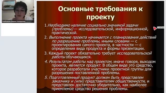 Метод проектов смотреть онлайн