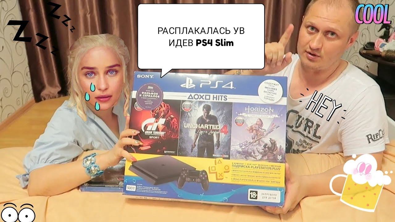 VLOG - PlayStation 4 Slim + Uncharted 4 + GranTurismoSport + HorizonZeroDawn Покупка, распаковка
