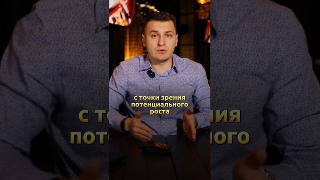 Инвест Идея. Озон потенциал роста смотреть онлайн