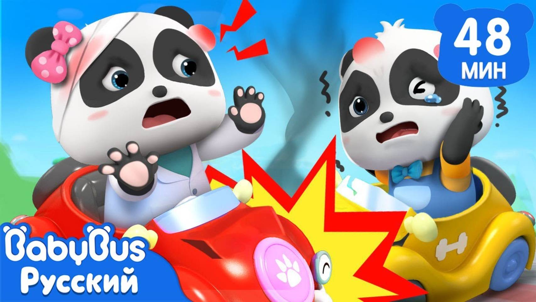 Песенка о болячке | Кики и его друзья | Правила безопасности | Сборник песенок для детей | BabyBus смотреть онлайн