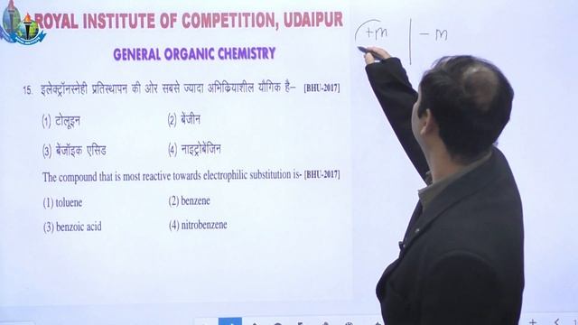 || PREVIOUS YEAR JET PAPER || GENERAL ORGANIC CHEMISTRY|| JET || ICAR || BHU || 9413772939 || смотреть онлайн