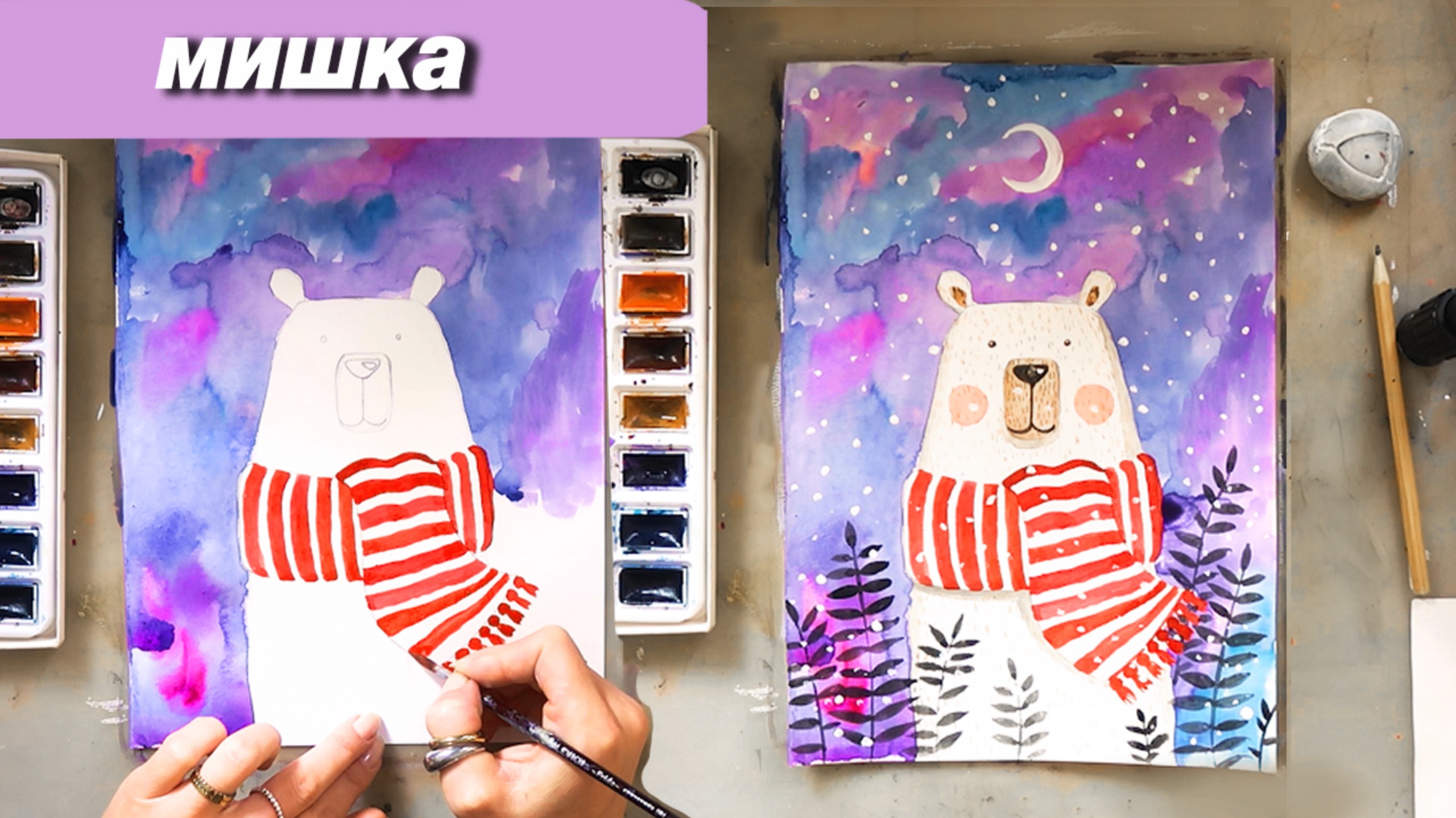 Как нарисовать белого медведя зимой акварелью, пошаговый урок для детей смотреть онлайн