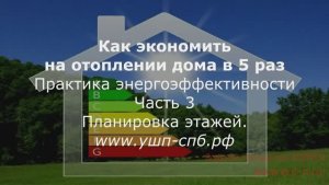 Энерго эффективный дом планировка 3