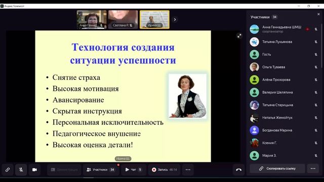 Встреча в Телемосте