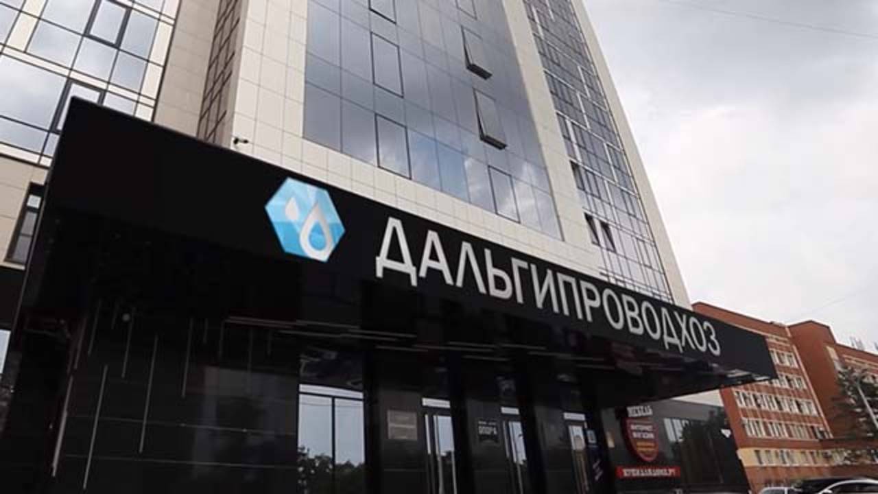 Дальгипроводхоз смотреть онлайн