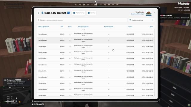 ФН-Проверка GOV 10.12.2024 смотреть онлайн