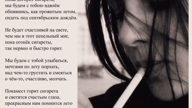 Пока догорит сигарета (С. Логинов) смотреть онлайн