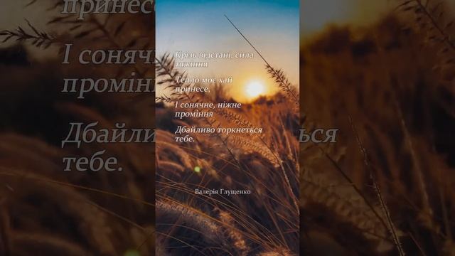 Для тебе❤️ #пантерастихи #вірші #поезія #творчість #автор #моївірші #украина #поэзия #стихи смотреть онлайн