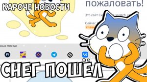 Зимний Выпуск Нововведений Сайта