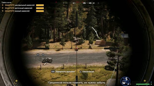 Far Cry V: Грейс в огне!