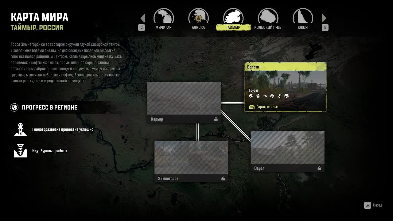 ЭК "ЗАПОЛЯРЬЕ" - ТАЙМЫР#1 смотреть онлайн