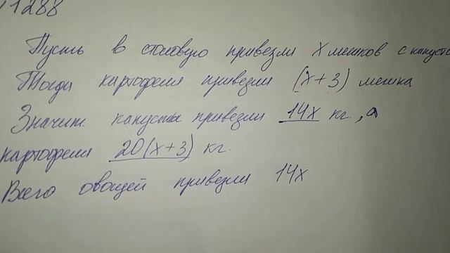 Номер 1288  Математика 6 класс Виленкин