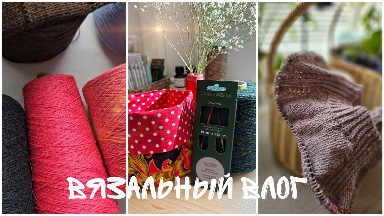 VLOG_14/24⭐️Итоги #внв5 ⭐️Свитер из твида⭐️Покупки⭐️ смотреть онлайн