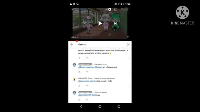 принцесса Настя говно смотреть онлайн