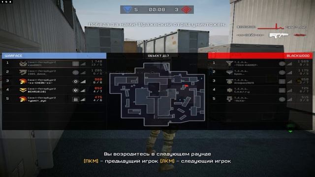 CW. Санкт-Петербург2 vs ТЕНЬ. смотреть онлайн