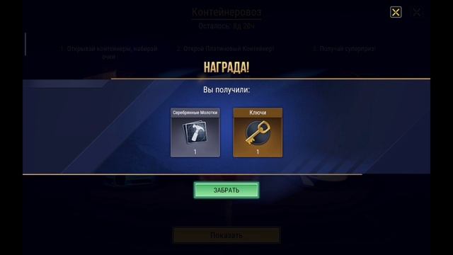 MadOut2 зима 2 смотреть онлайн