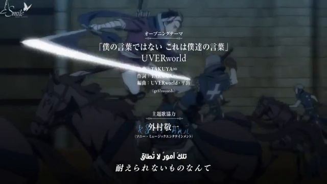 غنية البداية من انمي Arslan Senki مترجمة смотреть онлайн