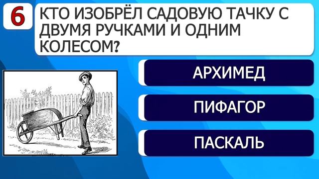Кто ответит на все вопросы, тот МОЛОДЕЦ ☺️ Интересный тест на эрудицию № 48 смотреть онлайн