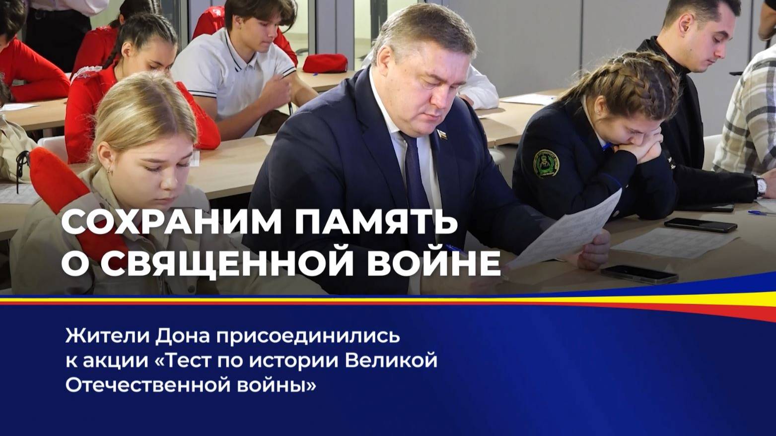 Сохраним память о священной войне смотреть онлайн