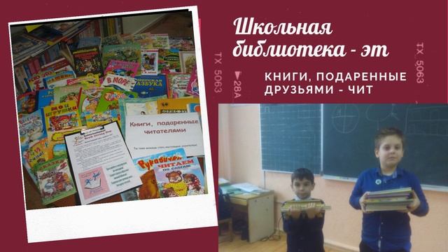Наша школьная библиотека смотреть онлайн