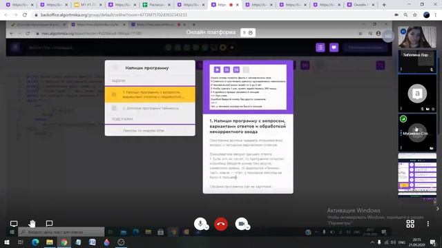 урок на Python Start смотреть онлайн