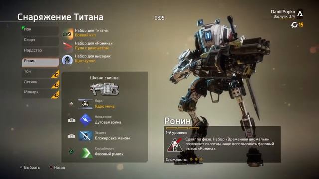 Titanfall 2 [играю в сетевую игру] смотреть онлайн