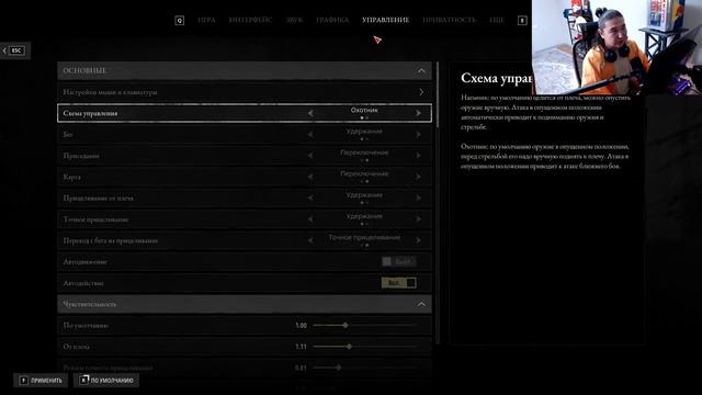 Настройка графики и сенсы в Hunt Showdown 1896 от Aldiyargh смотреть онлайн