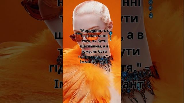 Філософські цитати на #Філософія#Цитати#Мудрість#УкраїнськаМова#ГлибокіДумки#ВидатніФілософи смотреть онлайн