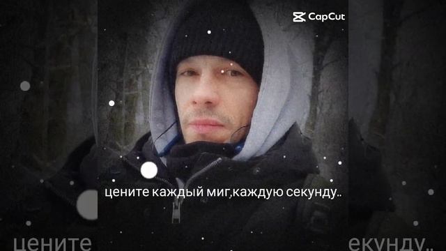 #цените и #любите #жизнь #своих #родных и #близких❤️❤️❤️ смотреть онлайн