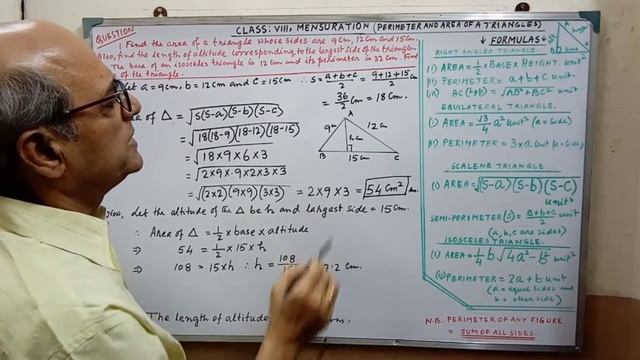 Class-8, Mensuration, perimeter and area of a triangle, part-1. смотреть онлайн