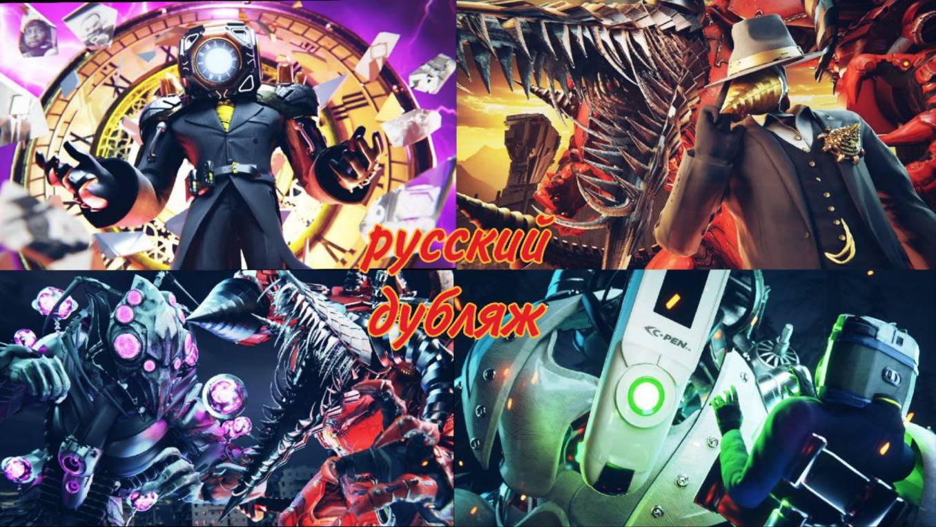Skibidi Toilet Multiverse Special Edisodes 1-4 русский дубляж