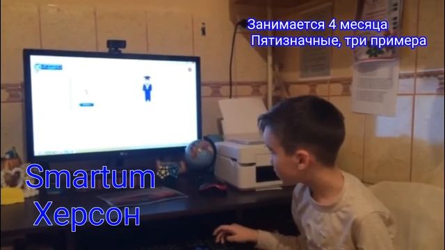 Smartum Херсон. Овчаренко Валентин смотреть онлайн