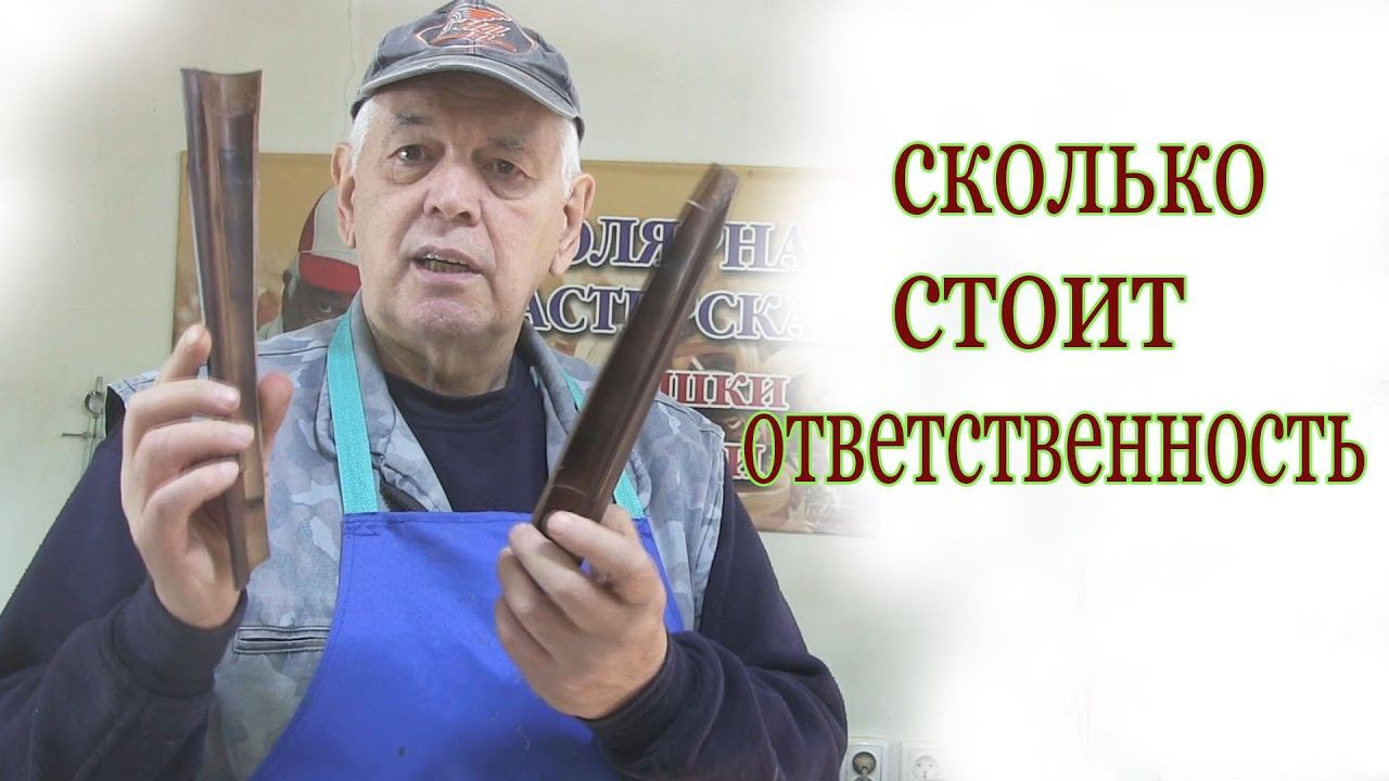 Сколько стоит ответственность ? смотреть онлайн