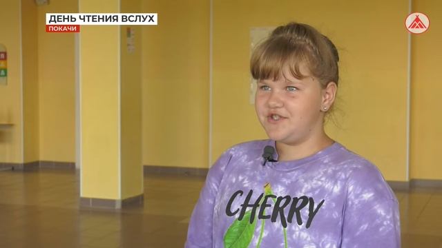 Покачёвские дети читают вслух смотреть онлайн