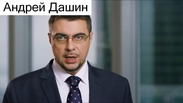 Правда об Андрее Дашине и Альпари - Andrey Dashin Alpari