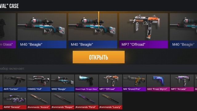 Сегодня мы поиграем в Case Simulator Standoff 2 первая часть.