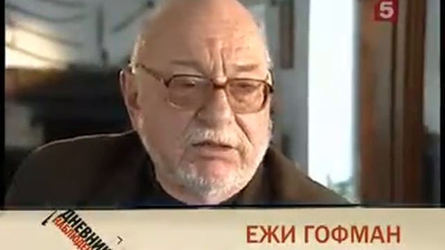 Программа Дневник наблюдений смотреть онлайн