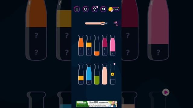 Experiments with color in Games Bottles and Test Tubes: Get Color Zephyr Mobile🧪🧪💥🧪🍼 #gamesbottles смотреть онлайн