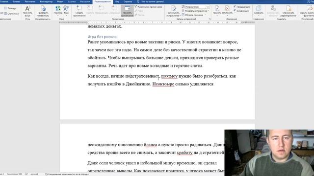 Как быстро проверить статью на ошибки смотреть онлайн