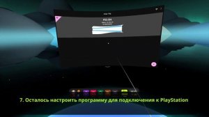 Как ПОДКЛЮЧИТЬ VR-очки PICO 4 к PS5: ПОДРОБНО и ПРОСТО!