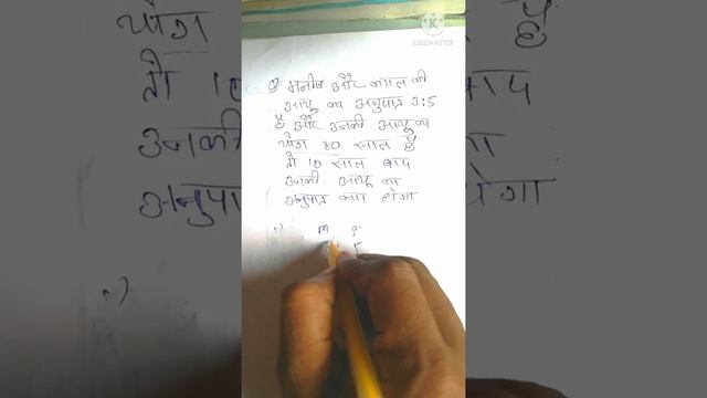 Problem on Ages Tricks in Hindi|s Problem Short Cut/Concept/Frula | DSSSB, ALP CTET, BankPO shanjay смотреть онлайн