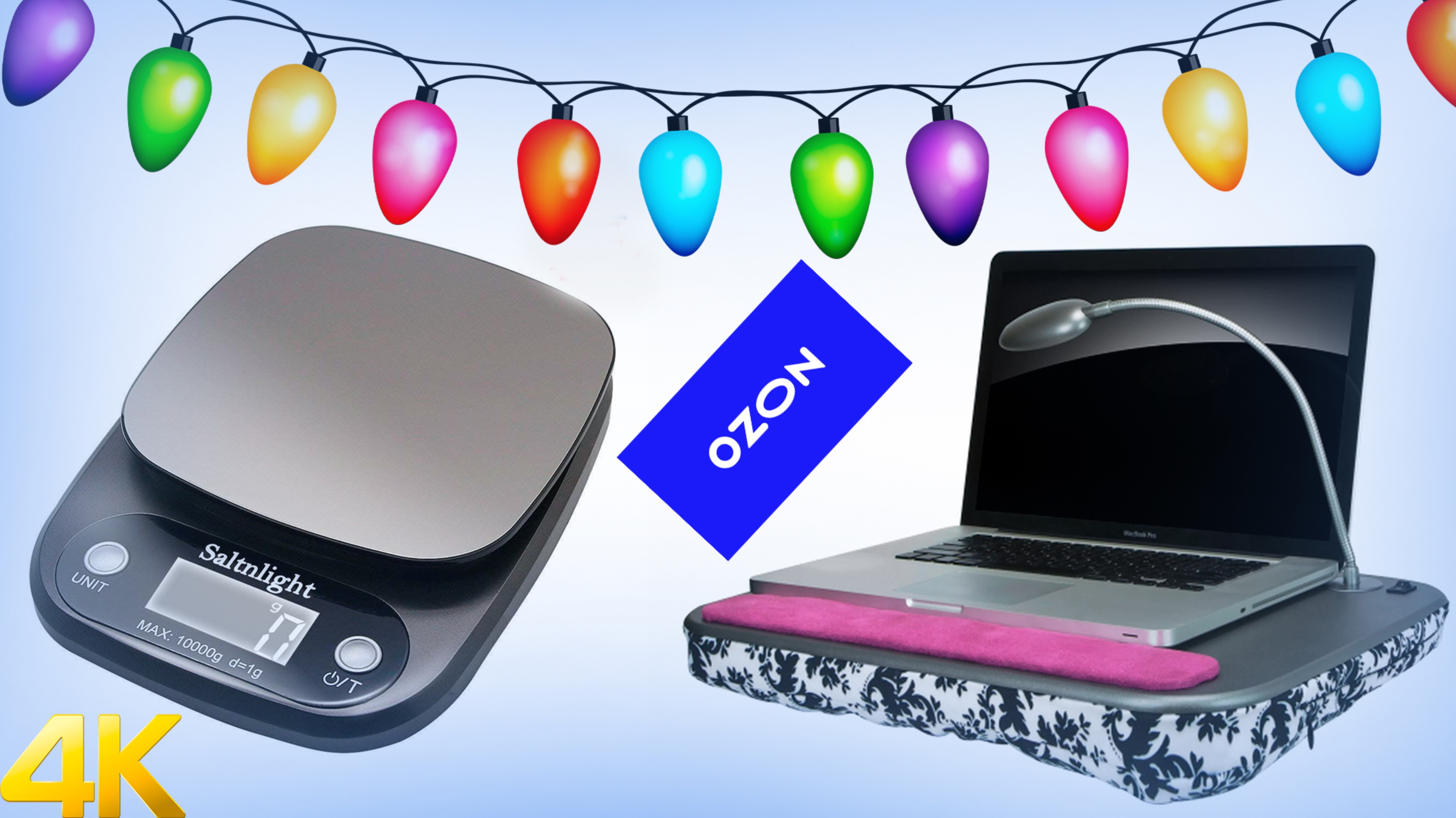 Столик для ноутбука, гирлянда на НГ, кухонные весы. Или то, как косячит ЯНДЕКС. смотреть онлайн