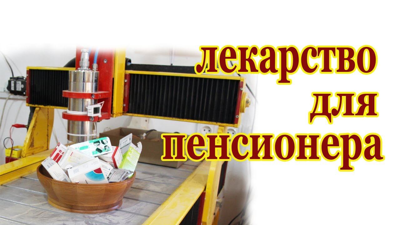 Столярка для пенсионера смотреть онлайн