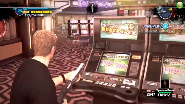 Dead Rising 2. Прохождение. Часть 4. смотреть онлайн