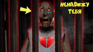 УЗНАЛ НОВЫЙ СЕКРЕТ ЛЮБВИ БАБКИ ГРЕННИ 3 в майнкрафт