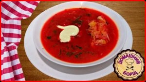 Самый вкусный и полезный БОРЩ ИЗ СВЕЖЕЙ КАПУСТЫ СО СВЕКЛОЙ__ Готовлю Только так